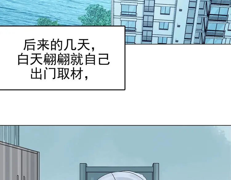 第17话 神秘合租（2）120