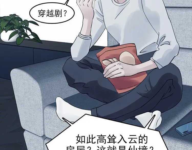 第77话 惊魂公厕（一）17