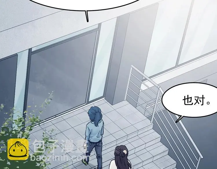 第73话 隐宅（二）90
