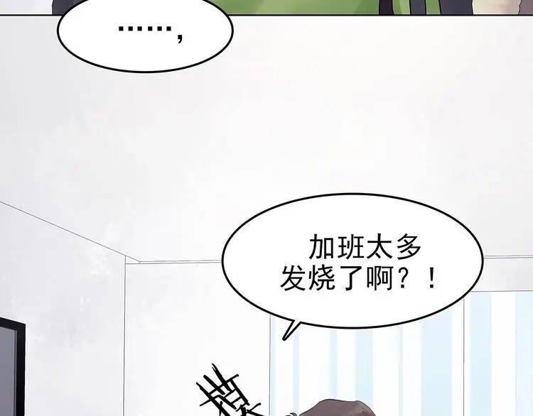 第68话 飞驰沙发（一）91