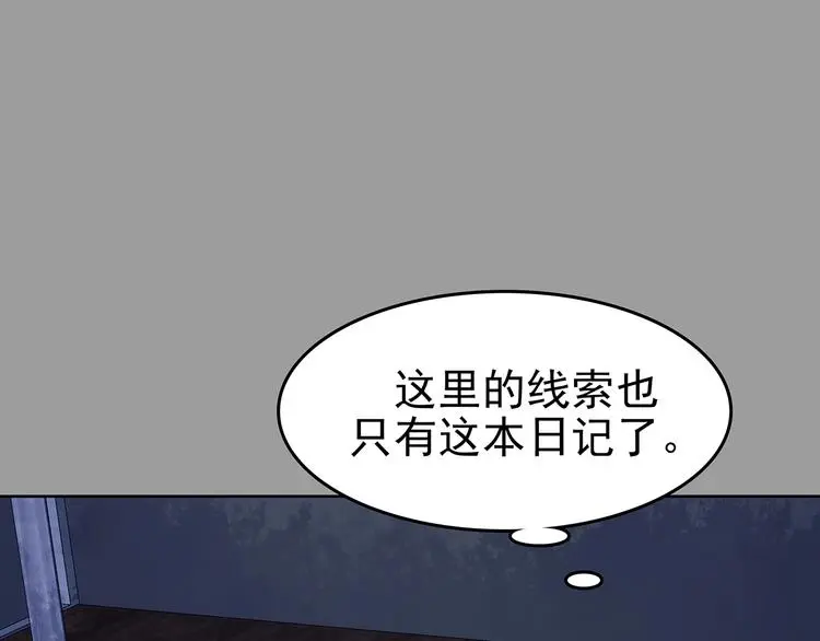 第46话 学校静悄悄（二）11