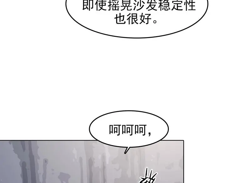 第70话 飞驰沙发（三）97