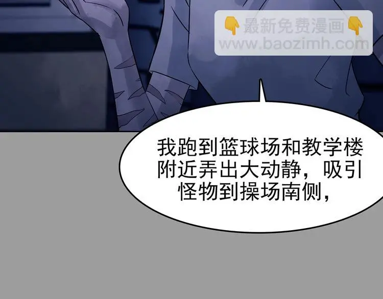 第47话 学校静悄悄（三）105