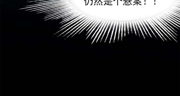 第77话 惊魂公厕（一）94