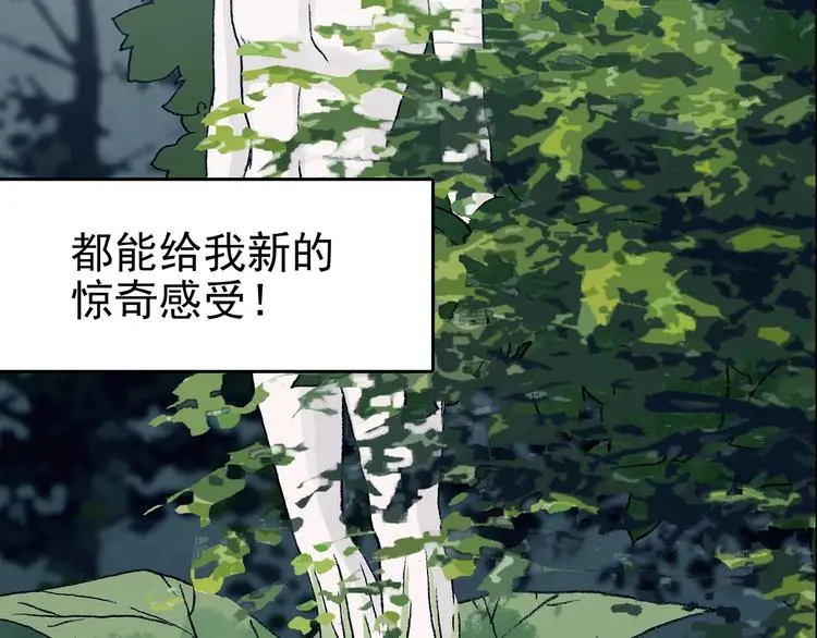 第41话 生长的美少年（二）100