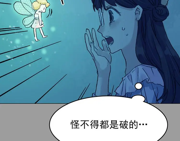 第34话 亚马逊的寄礼（2）80
