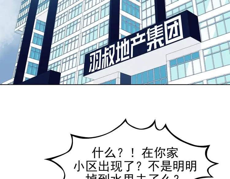 第84话 石像的凝视（二）17