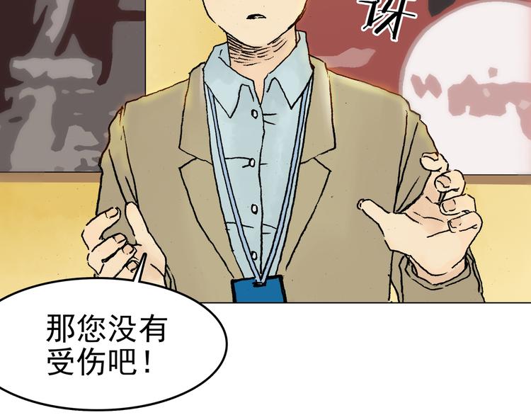 第3话 诡房异照（3）43
