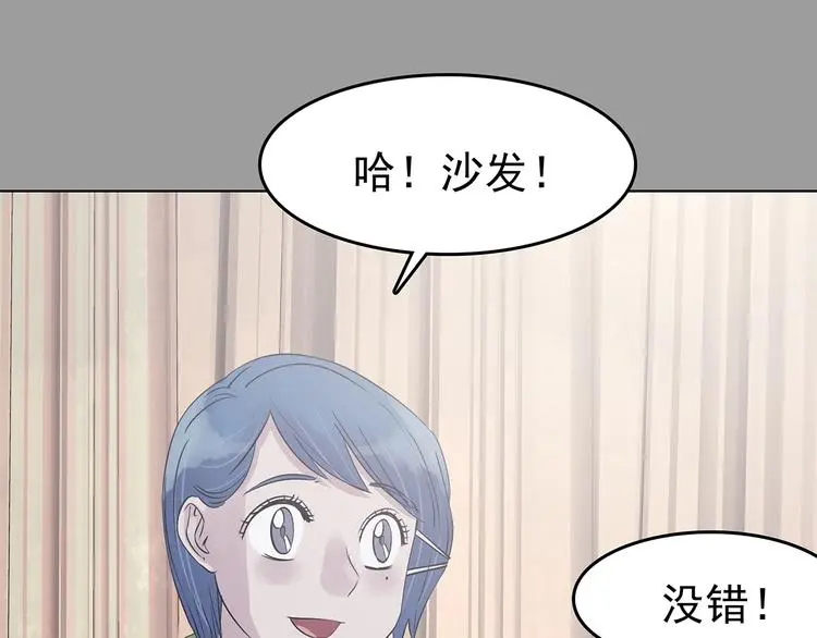 第68话 飞驰沙发（一）18