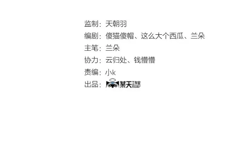 第76话 隐宅（五）3