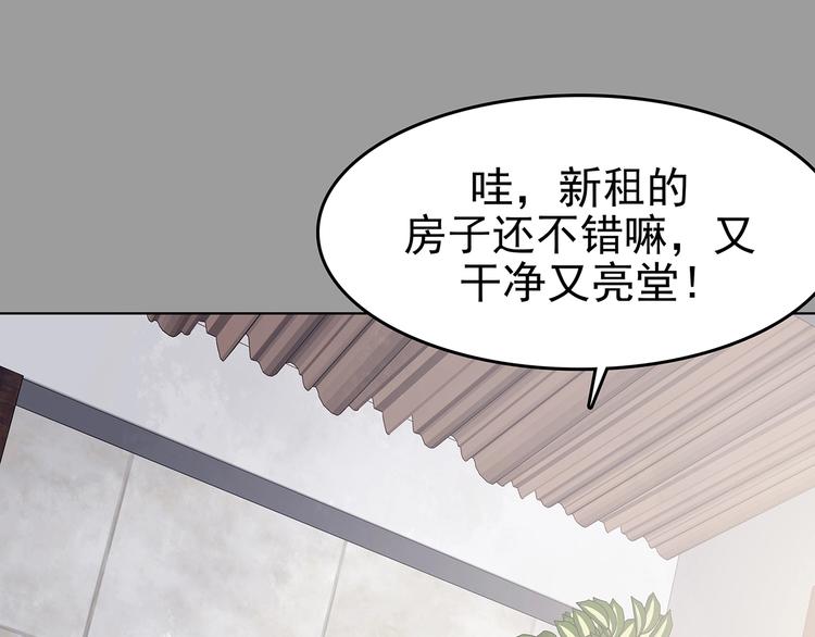 第68话 飞驰沙发（一）8