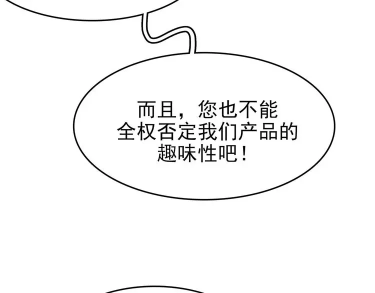 第37话 弹幕人生（2）128