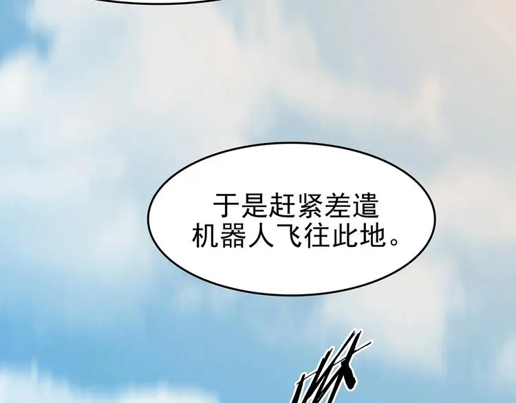 第65话 荒野顺风车（三）21