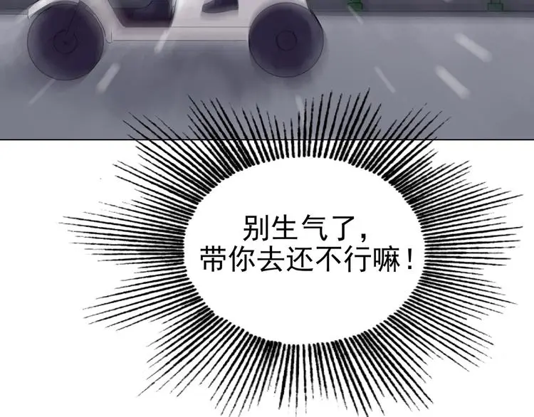 第24话 绝版男友（2）112