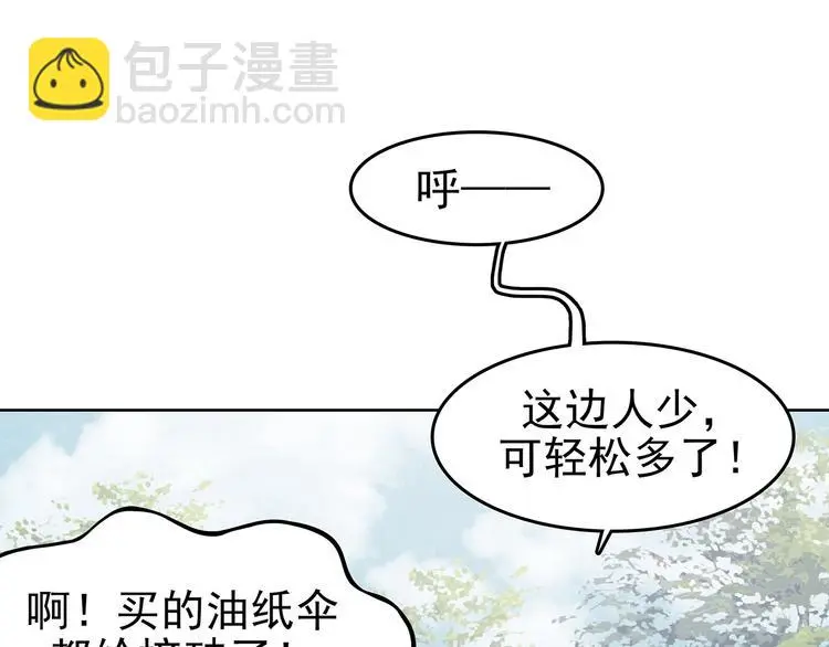第53话 报恩的Ω（一）69