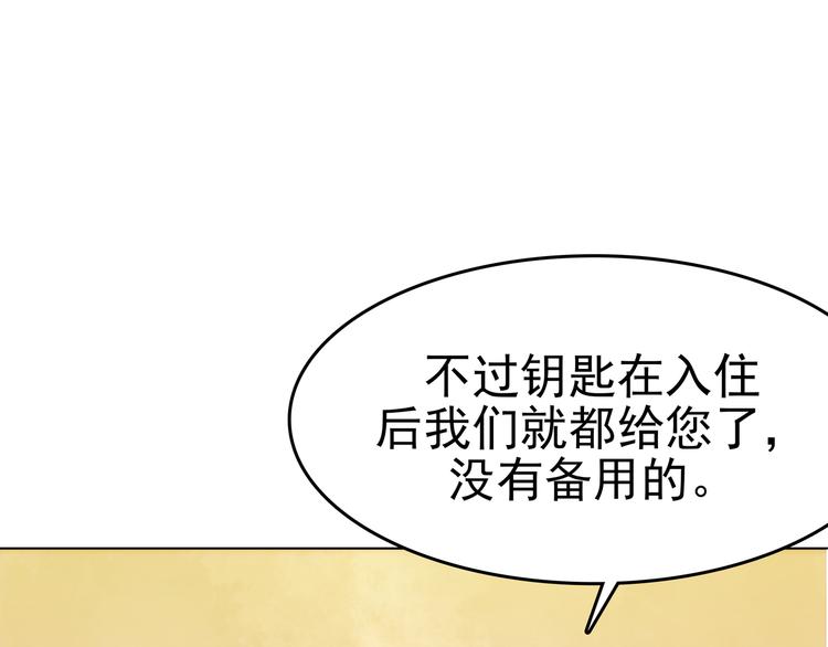 第3话 诡房异照（3）72