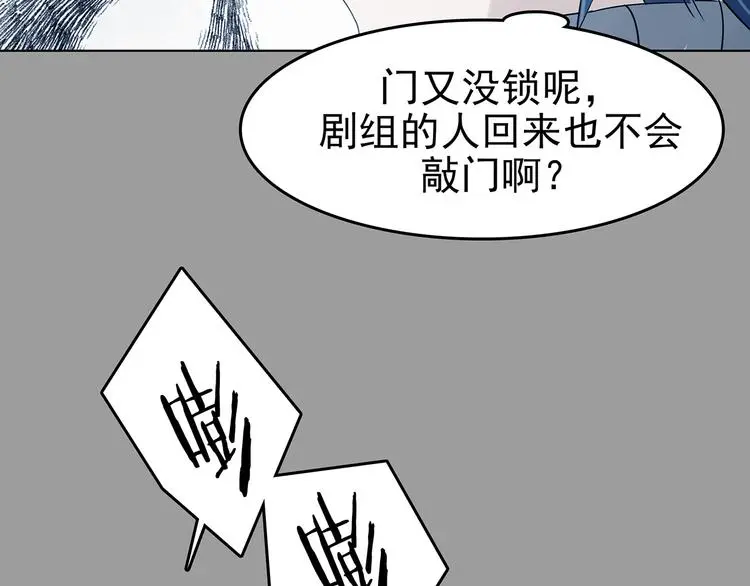 第88话 出来玩吧（二）69