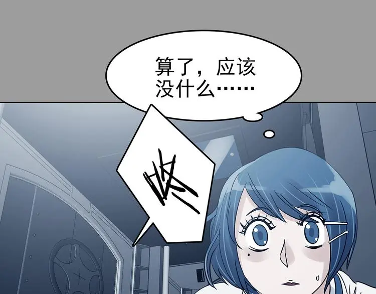 第88话 出来玩吧（二）164