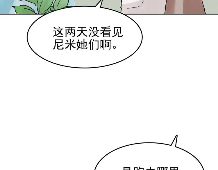 第35话 亚马逊的寄礼（3）48