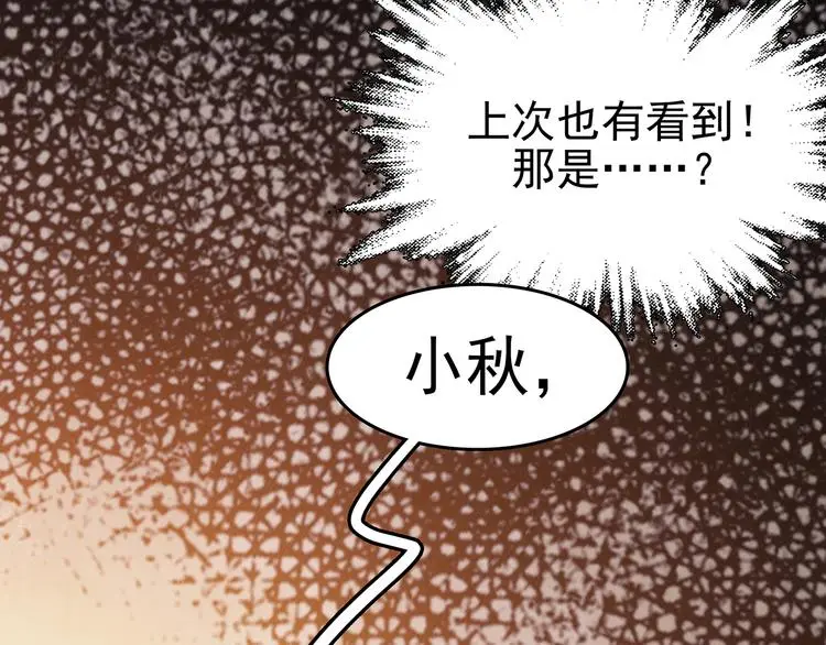 第21话 噩梦人偶（2）76