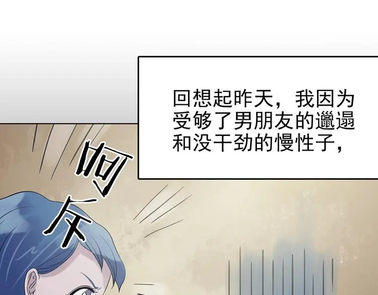 第23话 绝版男友（1）18
