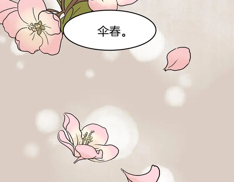 第92话 最终章 猫男（三）202