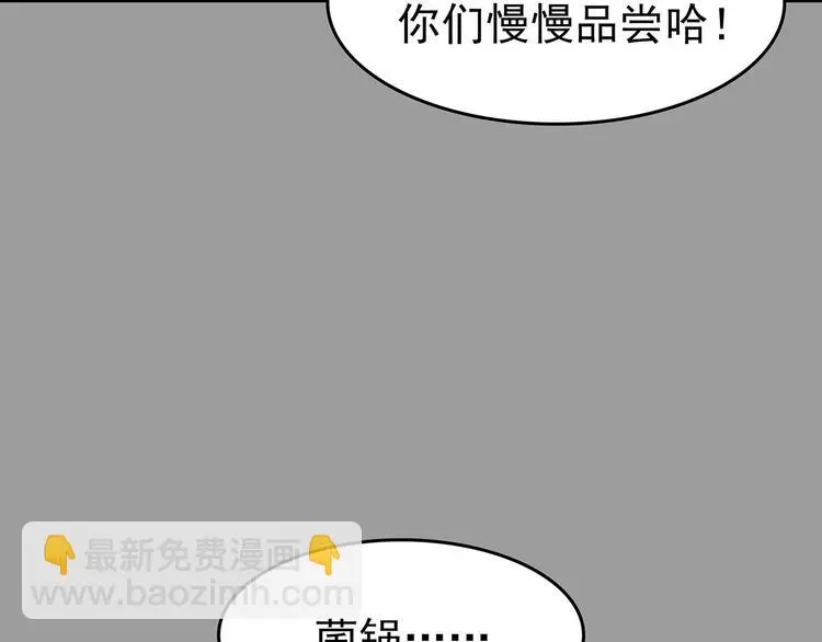 第41话 生长的美少年（二）137