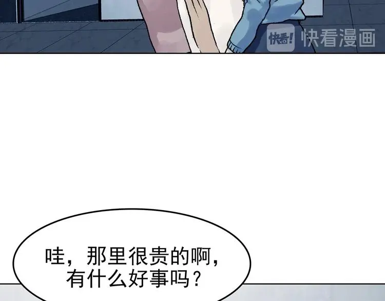 第74话 隐宅（三）49