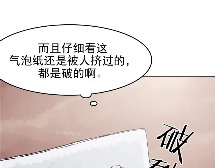第33话 亚马逊的寄礼（1）56