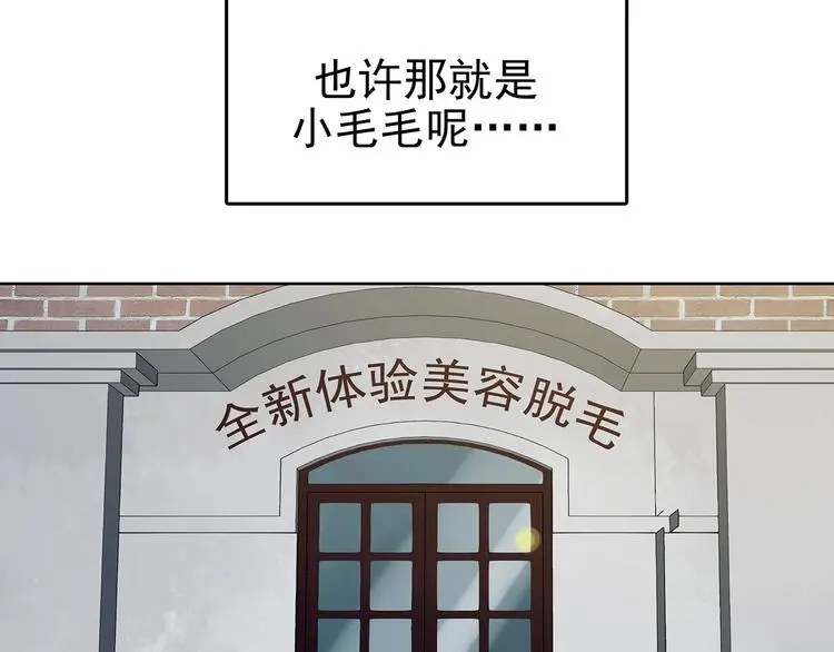 第52话 夏日光溜溜（三）144