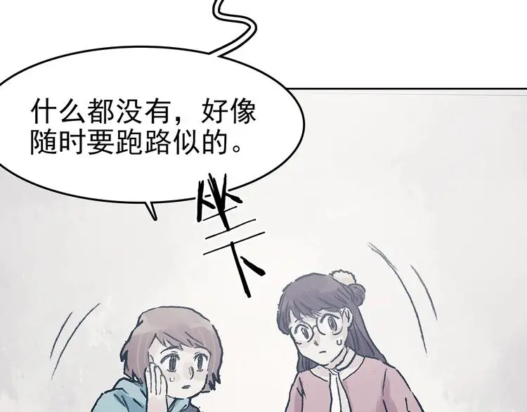 第50话 夏日光溜溜（一）78