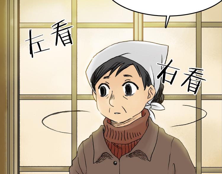 第2话  诡房异照（2）77
