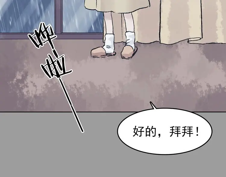 第43话 生长的美少年（四）14