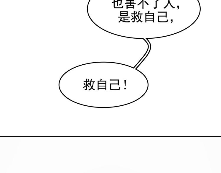 第6话 好运红包（2）60