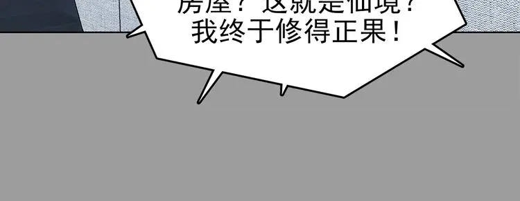 第77话 惊魂公厕（一）18