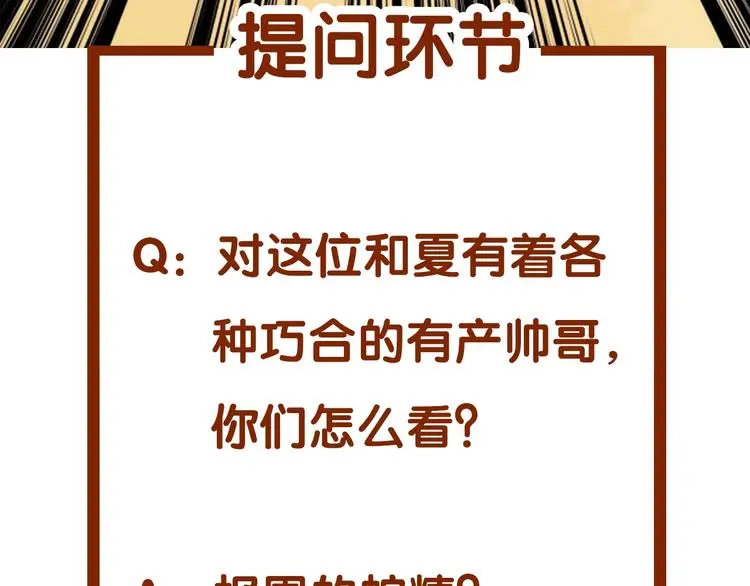 第54话 报恩的Ω（二）143