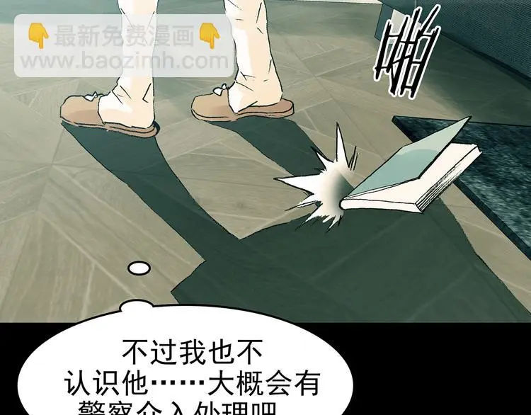 第85话 缺失的影（一）109