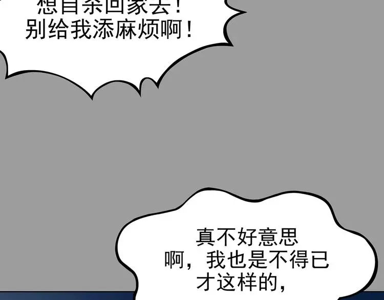 第63话 荒野顺风车（一）37