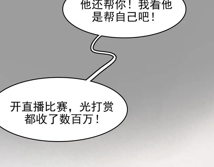 第71话 飞驰沙发（四）144
