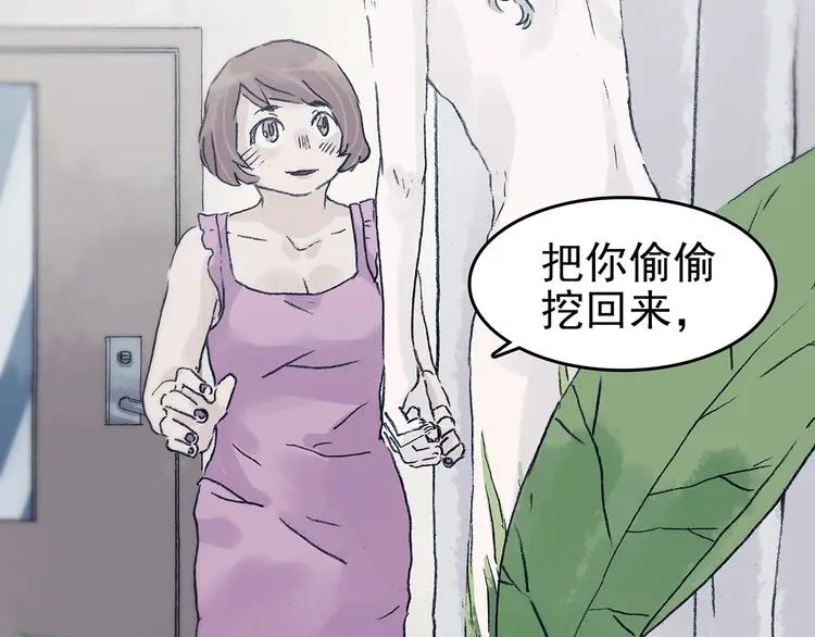 第43话 生长的美少年（四）48