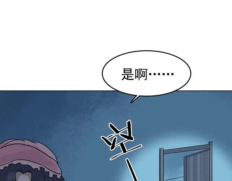 第17话 神秘合租（2）96