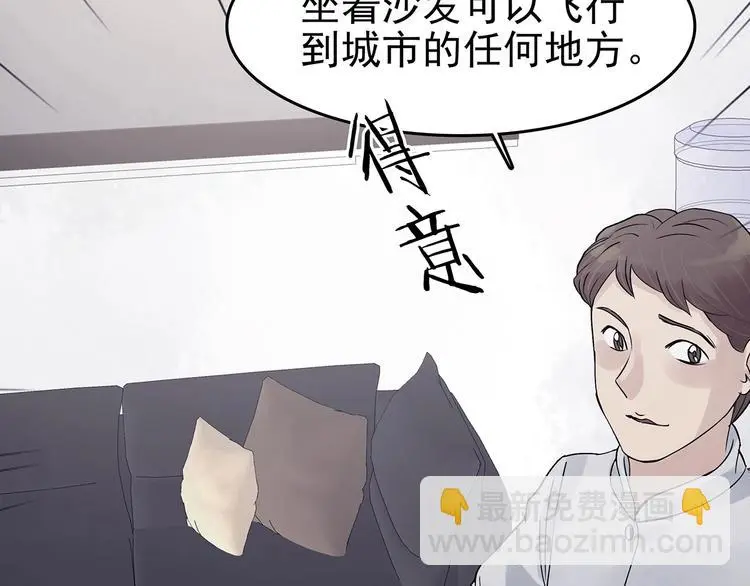 第68话 飞驰沙发（一）94