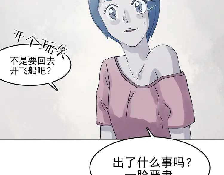 第58话 报恩的Ω（六）79