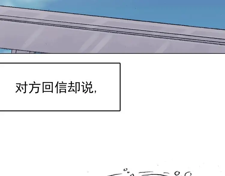 第26话 信鸽（1）122