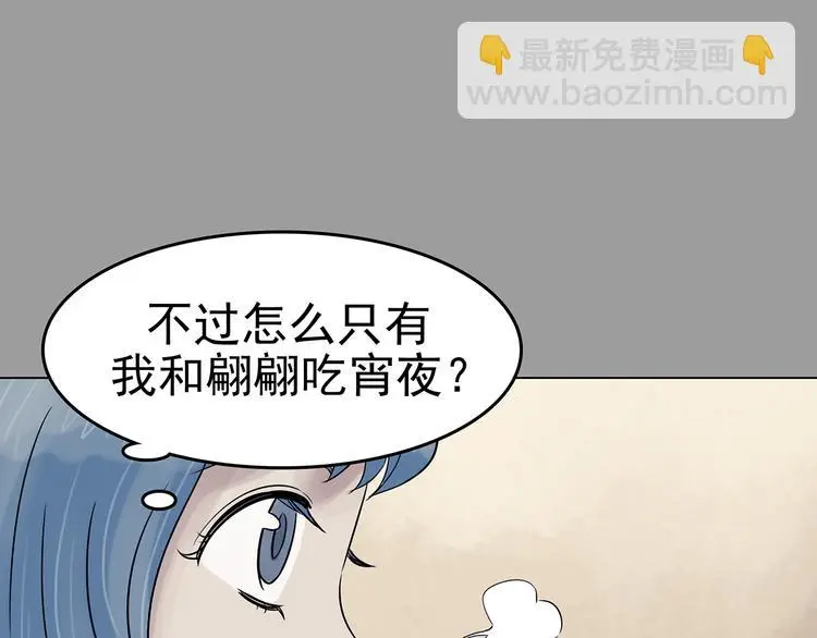 第17话 神秘合租（2）45