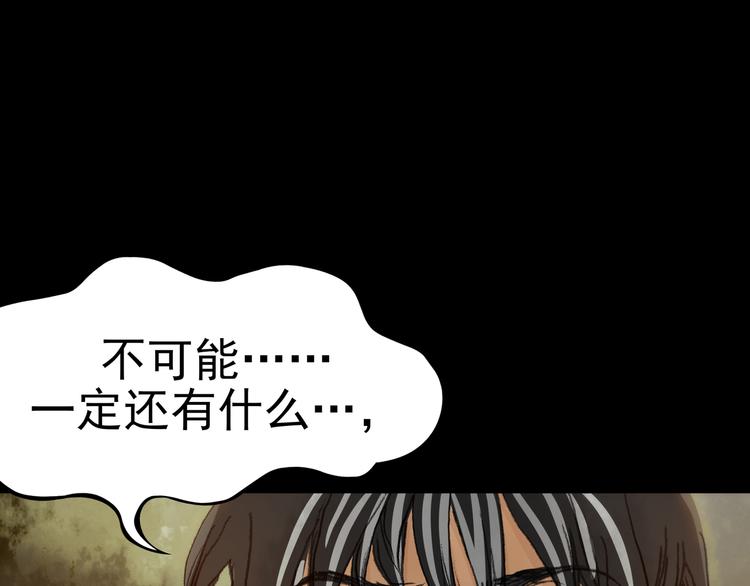 第4话 诡房异照（4）67