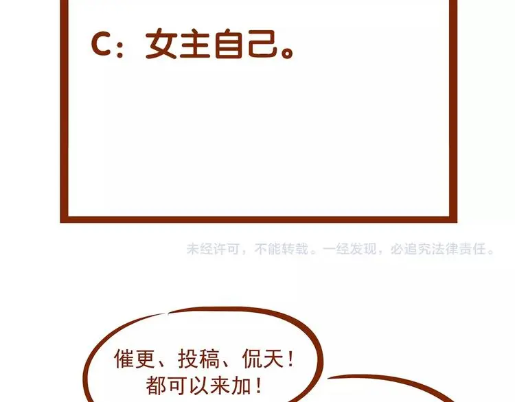 第46话 学校静悄悄（二）138