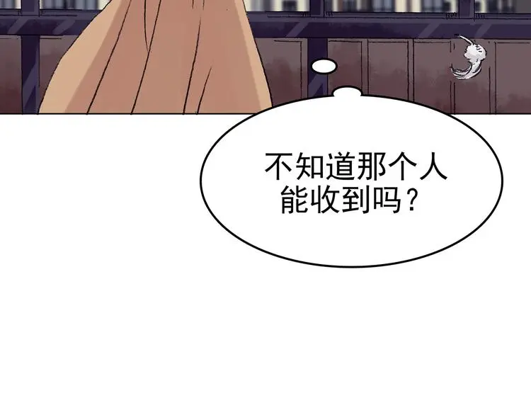 第26话 信鸽（1）52