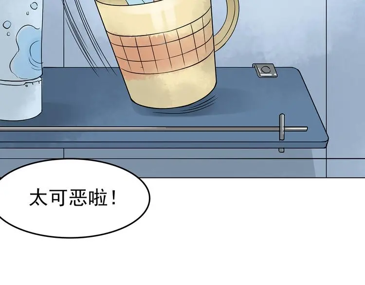 第12话 薄冰（2）25