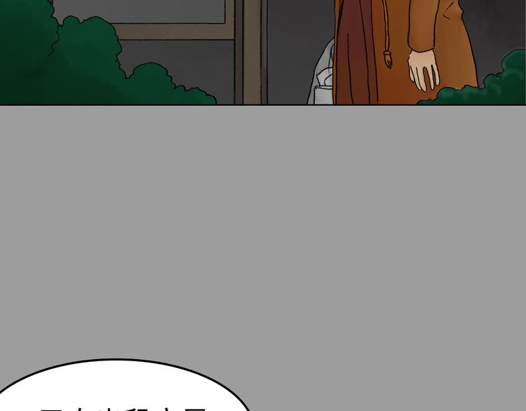 第2话  诡房异照（2）50
